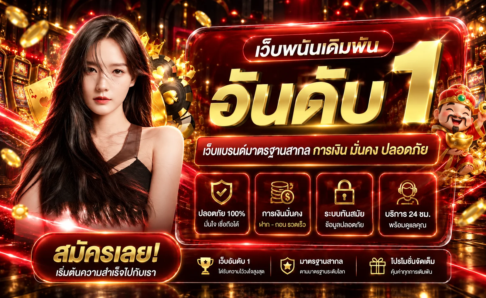SUGOI888 เว็บออนไลน์อันดับหนึ่ง ระบบปลอดภัยและบริการตลอดวัน
