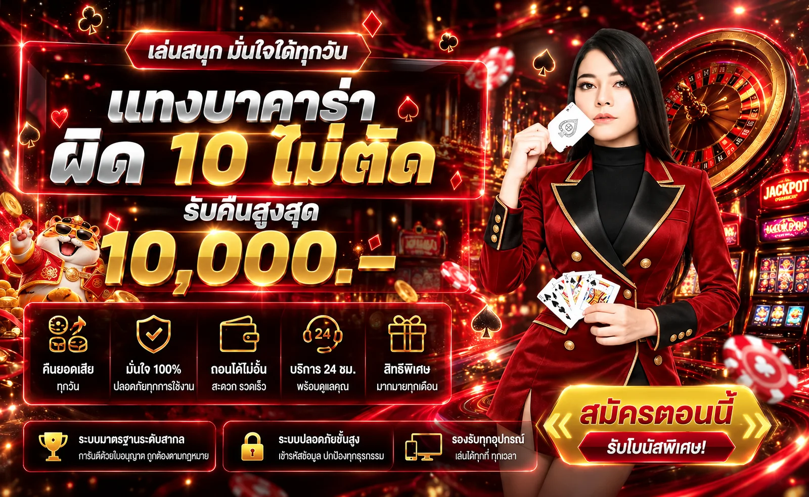 บาคาร่า SUGOI888 พร้อมข้อมูลสิทธิพิเศษและความปลอดภัย